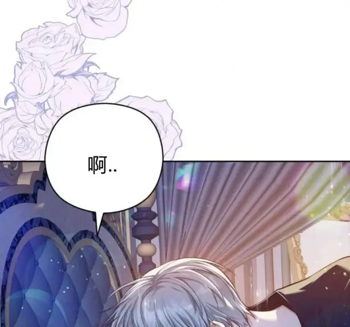 漫画《刀尖之吻》第28话第19张图