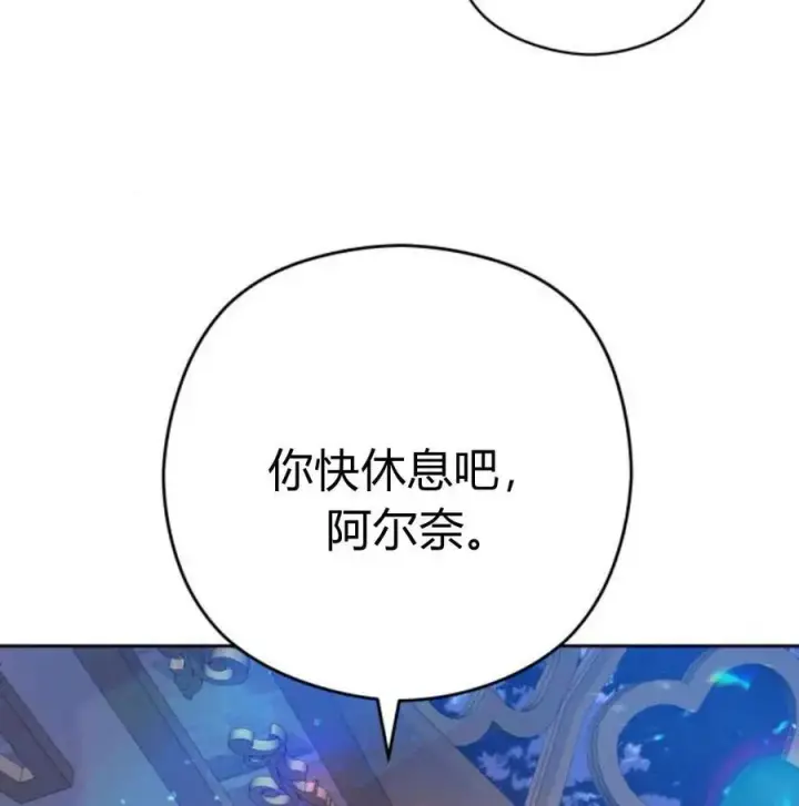 漫画《刀尖之吻》第28话第26张图