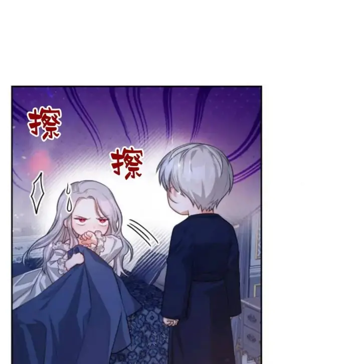 漫画《刀尖之吻》第28话第31张图