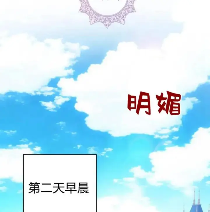 漫画《刀尖之吻》第28话第36张图