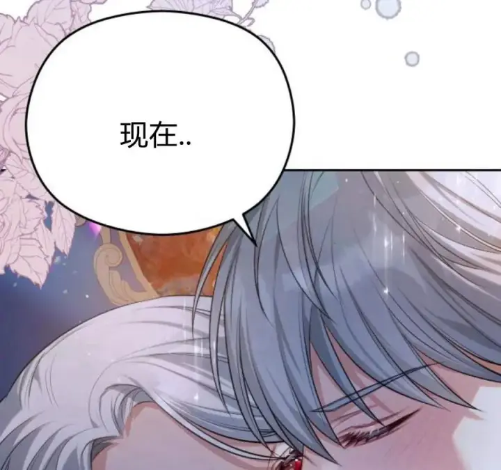 漫画《刀尖之吻》第28话第4张图