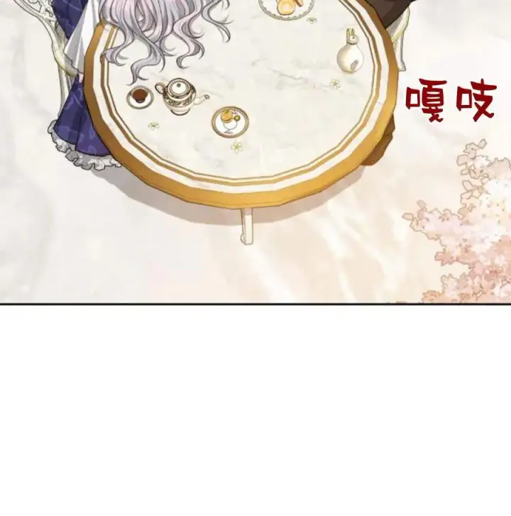 漫画《刀尖之吻》第28话第40张图