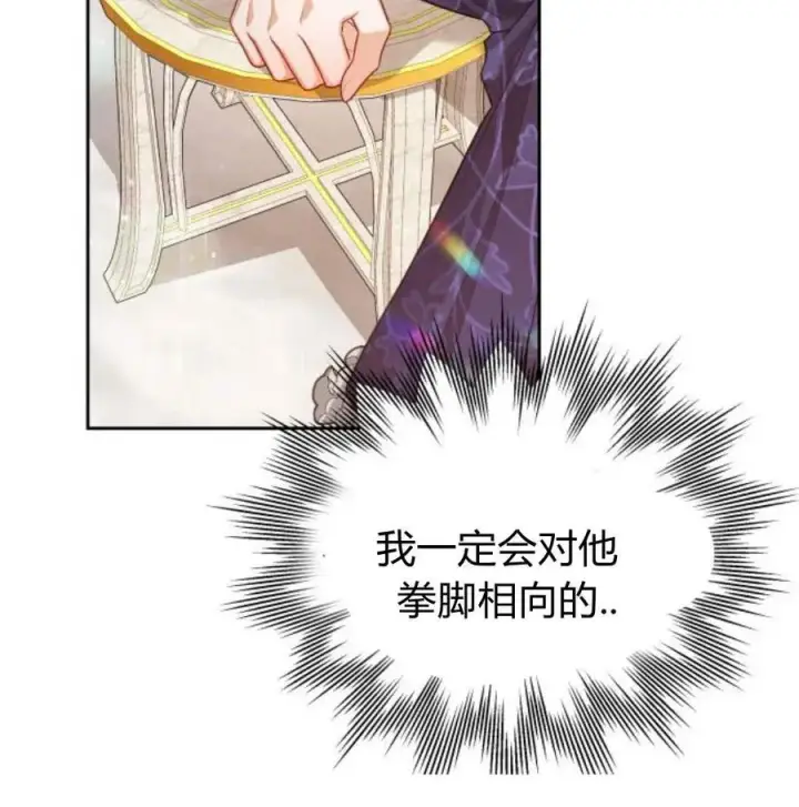 漫画《刀尖之吻》第28话第42张图