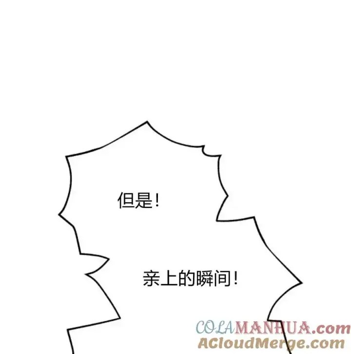 漫画《刀尖之吻》第28话第45张图