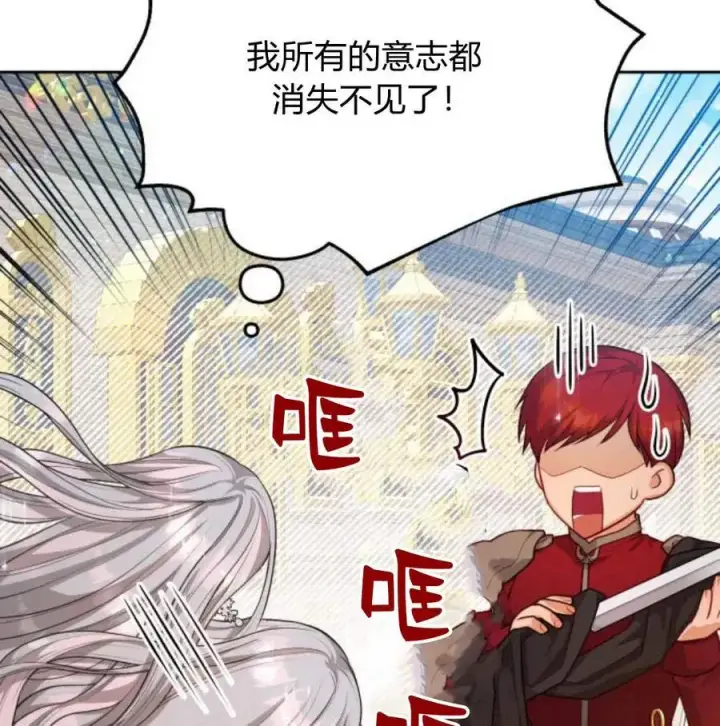漫画《刀尖之吻》第28话第46张图