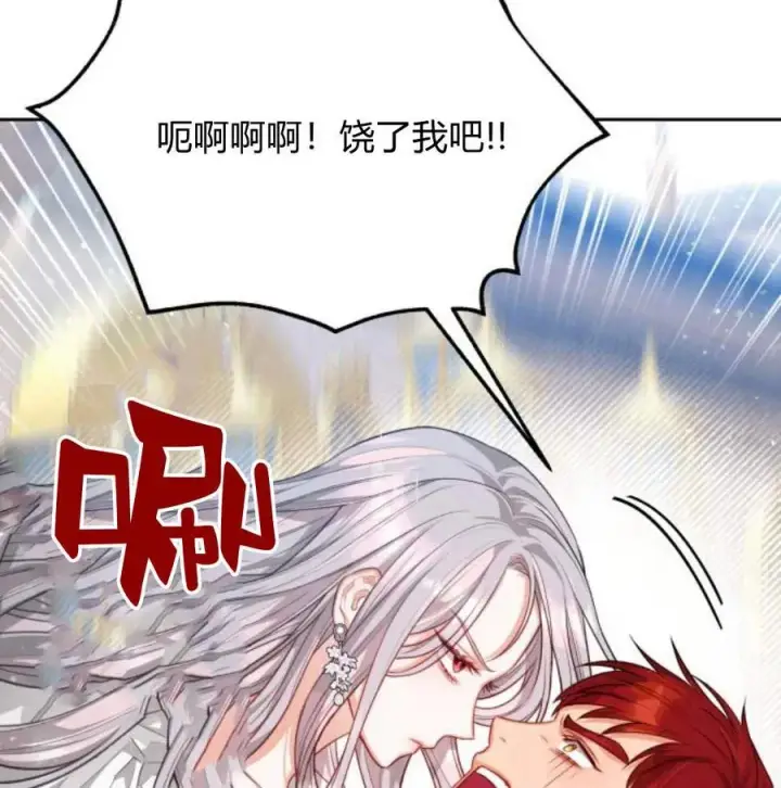 漫画《刀尖之吻》第28话第52张图