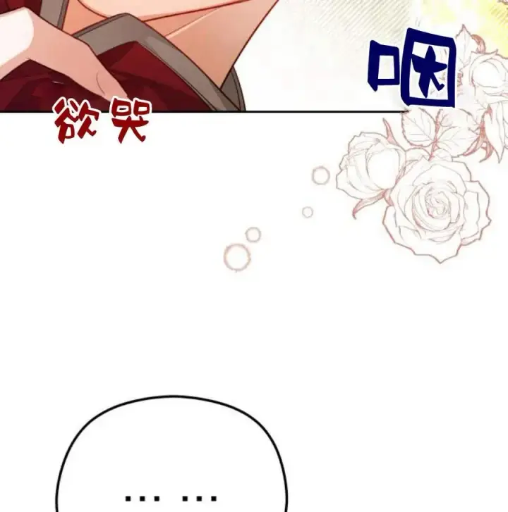 漫画《刀尖之吻》第28话第56张图