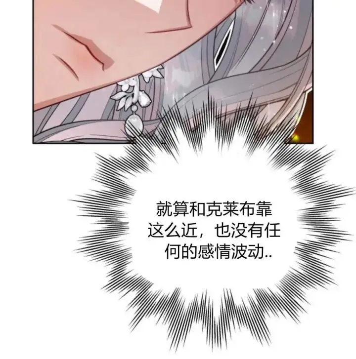 漫画《刀尖之吻》第28话第58张图
