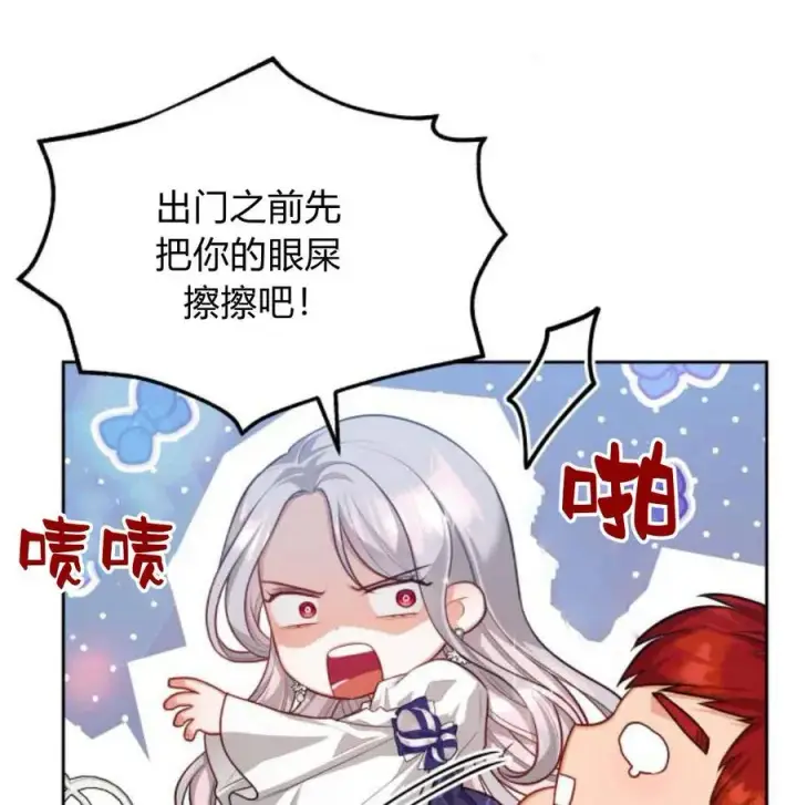 漫画《刀尖之吻》第28话第59张图