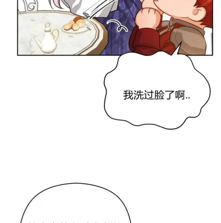 漫画《刀尖之吻》第28话第60张图