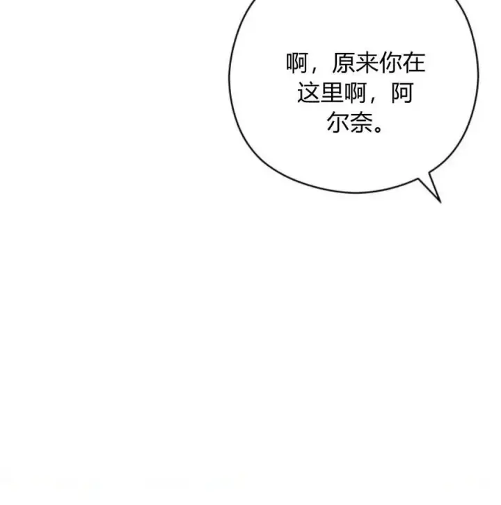 漫画《刀尖之吻》第28话第63张图