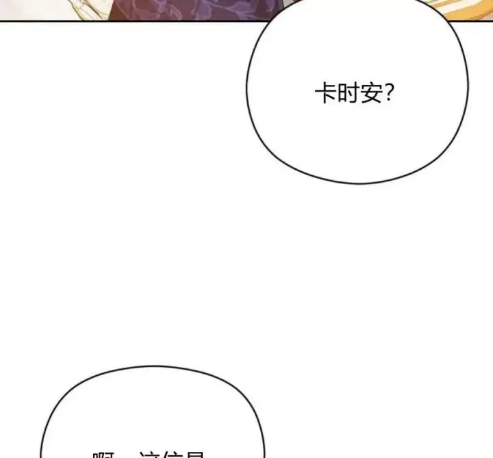 漫画《刀尖之吻》第28话第66张图