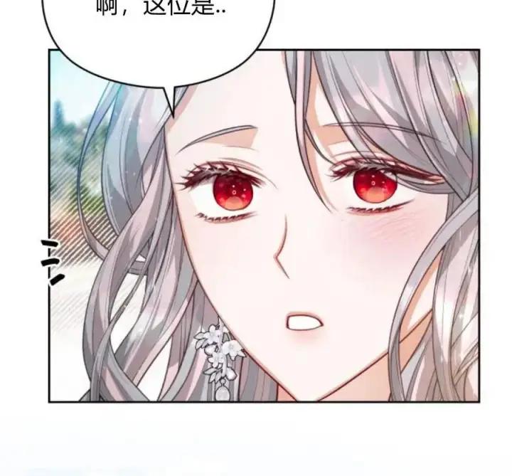 漫画《刀尖之吻》第28话第67张图