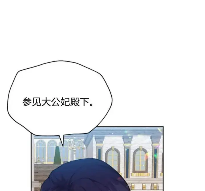 漫画《刀尖之吻》第28话第71张图