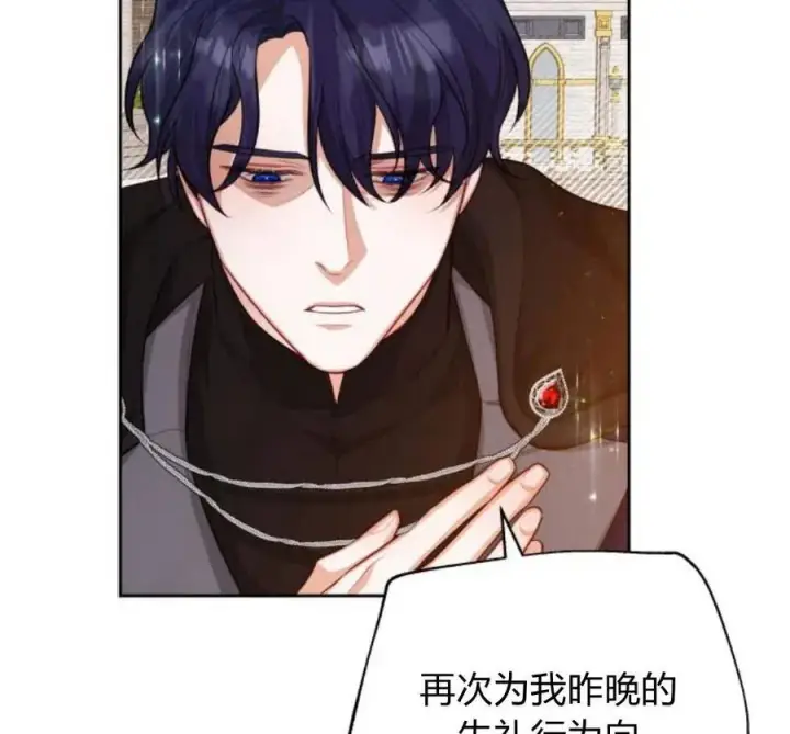 漫画《刀尖之吻》第28话第72张图