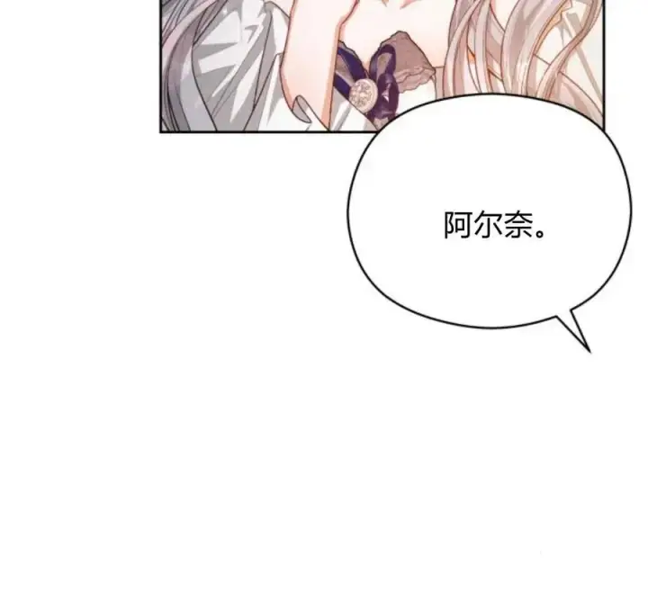漫画《刀尖之吻》第28话第75张图