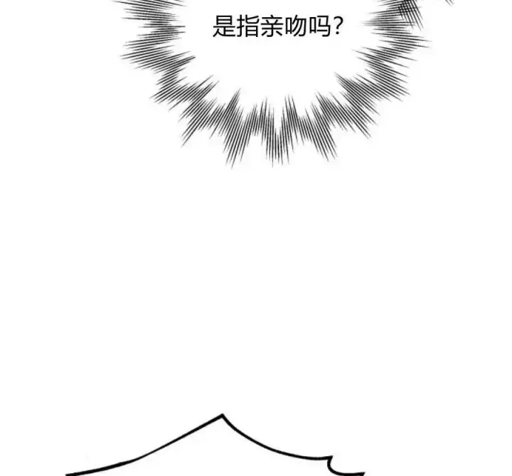 漫画《刀尖之吻》第28话第78张图