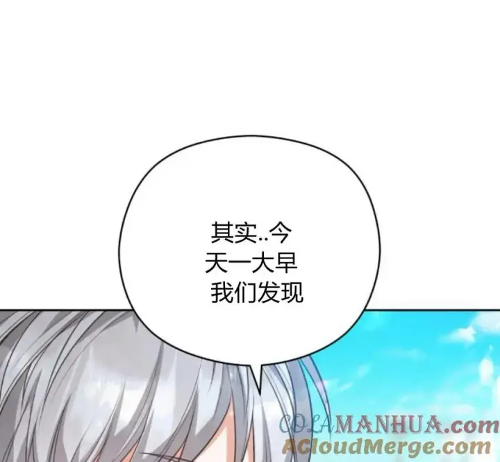 漫画《刀尖之吻》第28话第85张图