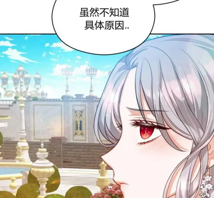 漫画《刀尖之吻》第28话第87张图