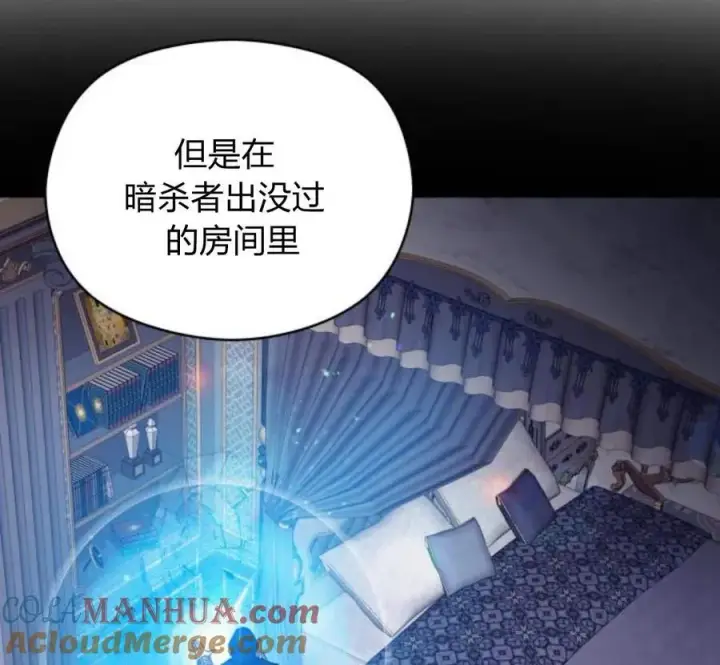 漫画《刀尖之吻》第28话第89张图