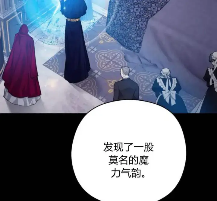 漫画《刀尖之吻》第28话第90张图