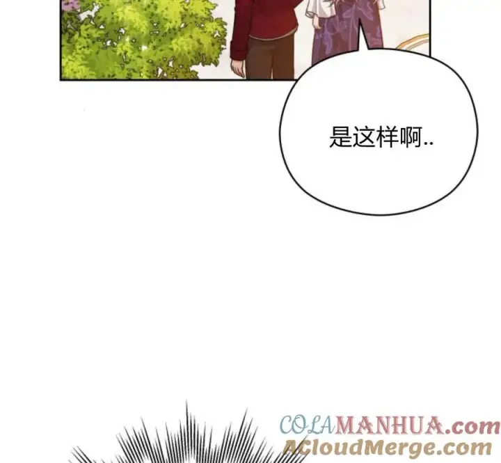 漫画《刀尖之吻》第28话第93张图
