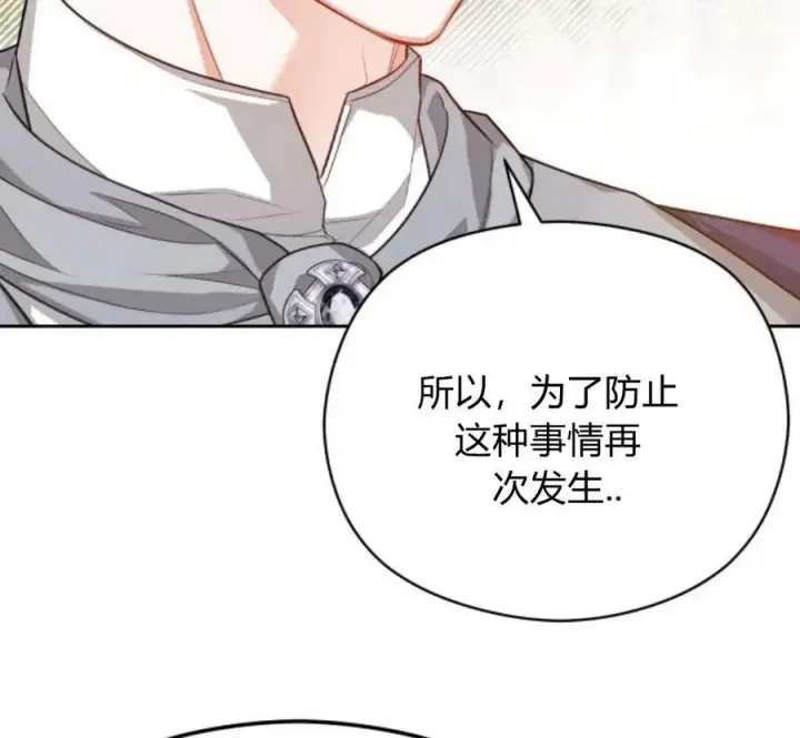 漫画《刀尖之吻》第28话第96张图