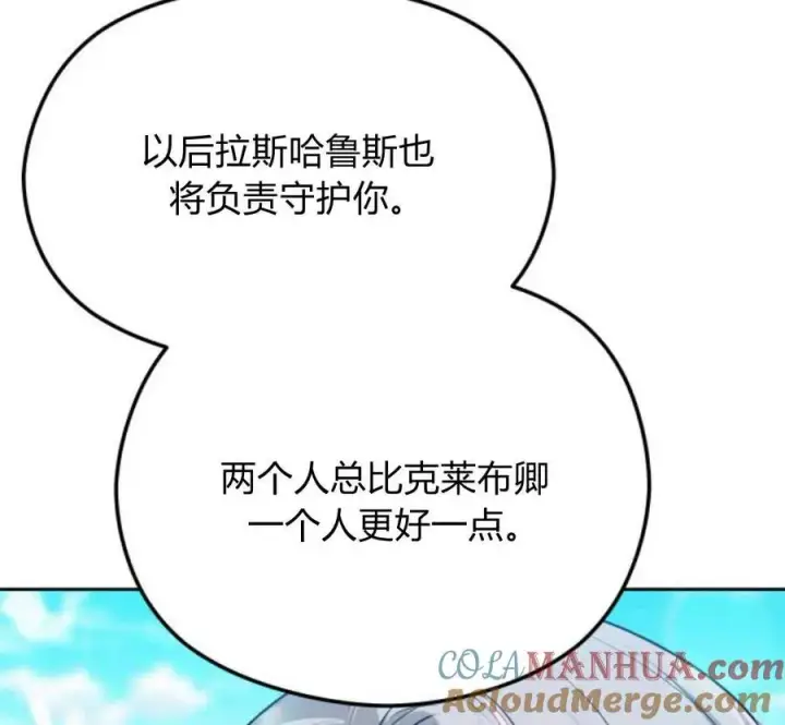 漫画《刀尖之吻》第28话第97张图