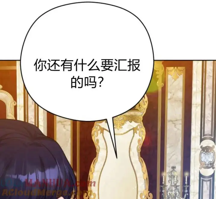 漫画《刀尖之吻》第29话第105张图