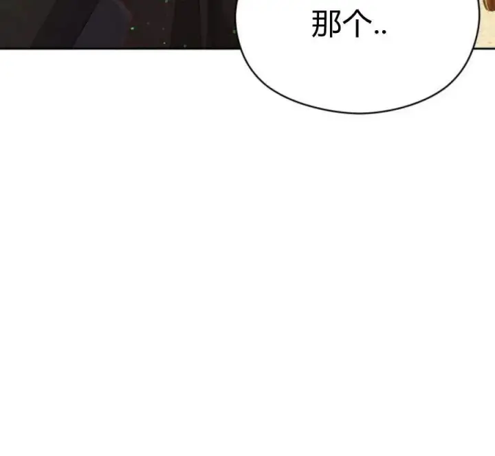 漫画《刀尖之吻》第29话第107张图