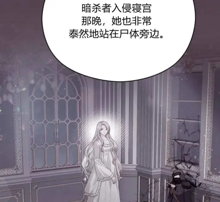 漫画《刀尖之吻》第29话第115张图