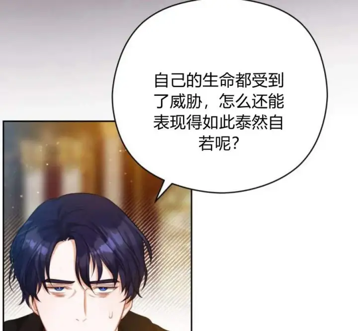 漫画《刀尖之吻》第29话第118张图