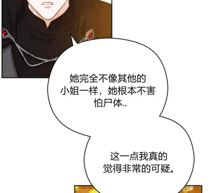 漫画《刀尖之吻》第29话第119张图