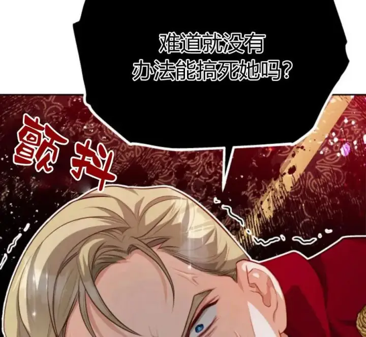 漫画《刀尖之吻》第29话第12张图
