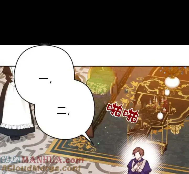 漫画《刀尖之吻》第29话第125张图