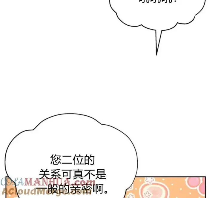 漫画《刀尖之吻》第29话第137张图