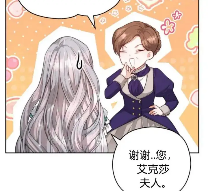 漫画《刀尖之吻》第29话第138张图