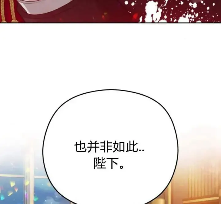 漫画《刀尖之吻》第29话第14张图