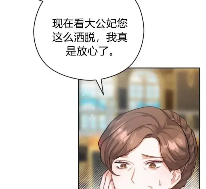 漫画《刀尖之吻》第29话第140张图