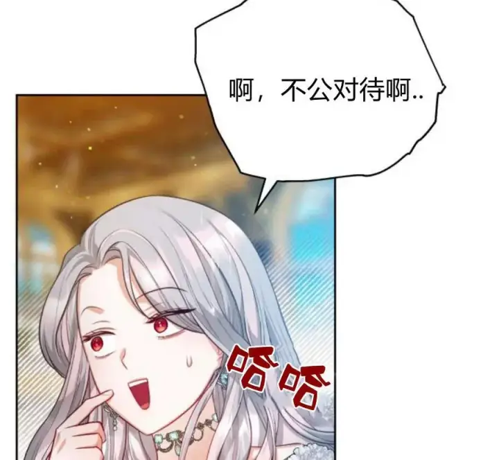 漫画《刀尖之吻》第29话第142张图