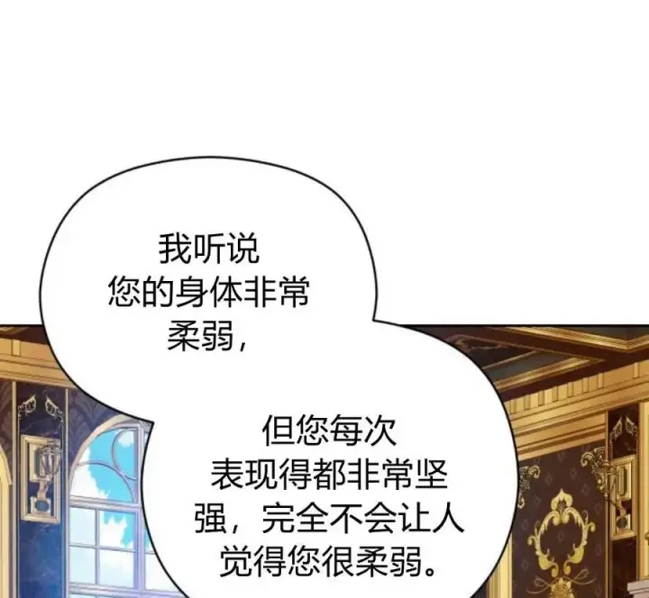 漫画《刀尖之吻》第29话第144张图