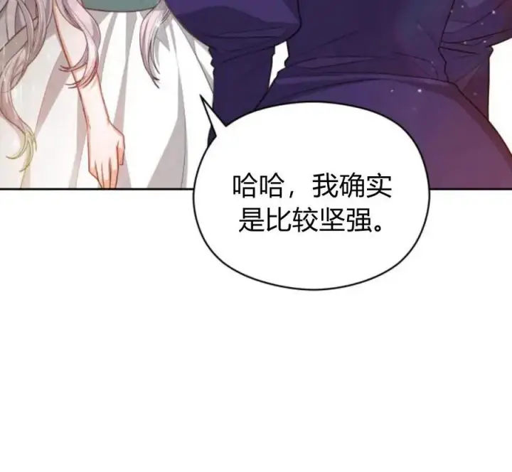 漫画《刀尖之吻》第29话第146张图