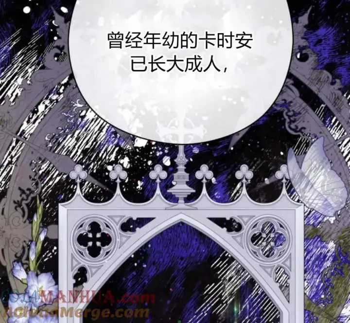 漫画《刀尖之吻》第29话第149张图