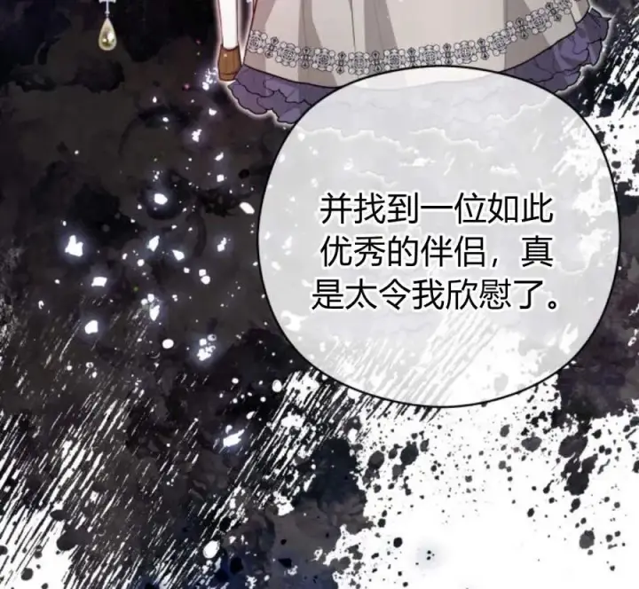 漫画《刀尖之吻》第29话第151张图
