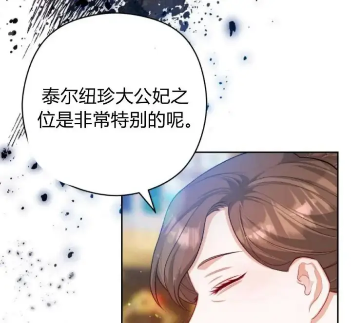 漫画《刀尖之吻》第29话第152张图