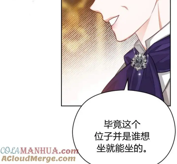 漫画《刀尖之吻》第29话第153张图