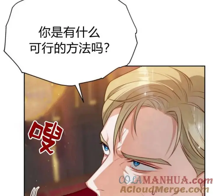 漫画《刀尖之吻》第29话第17张图