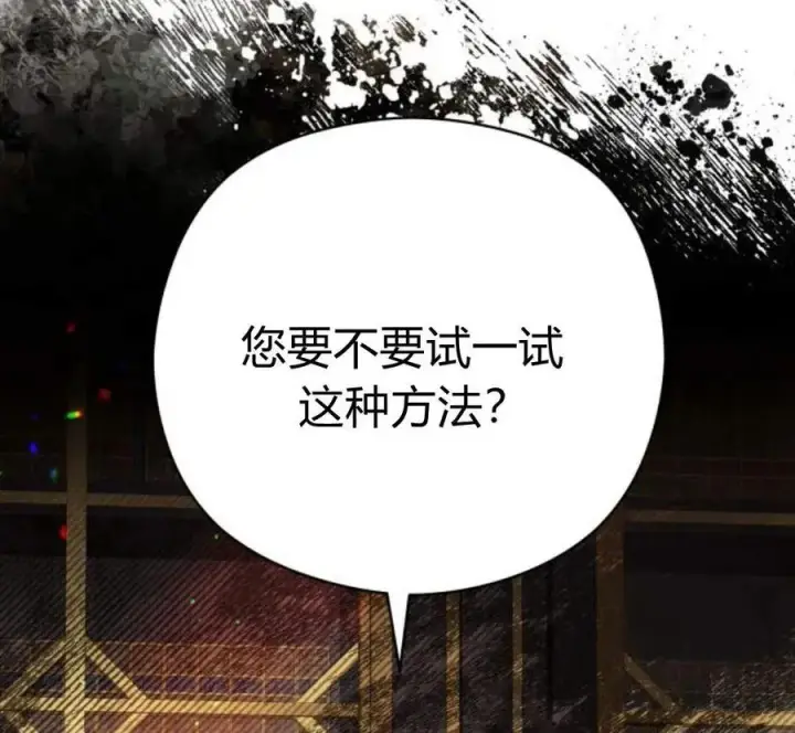 漫画《刀尖之吻》第29话第19张图