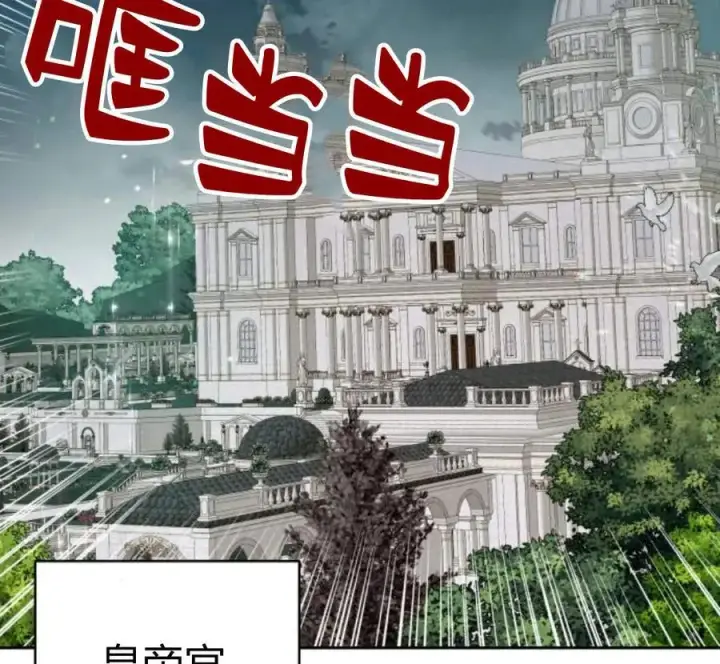 漫画《刀尖之吻》第29话第2张图
