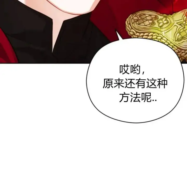 漫画《刀尖之吻》第29话第23张图